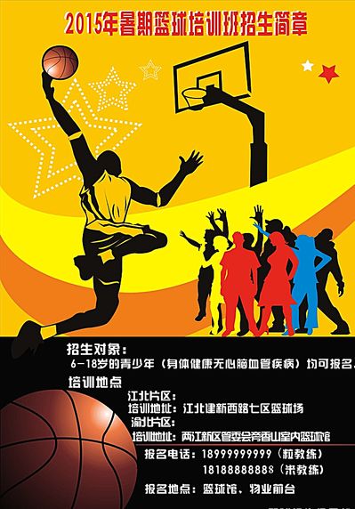 为一名侧翼